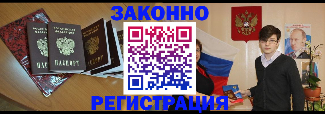 прописка в квартире в Большом Камне