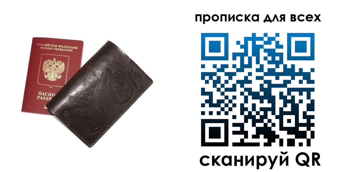 временная регистрация для школы в Большом Камне