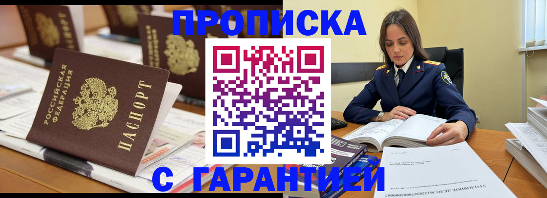 временная регистрация собственник в Большом Камне