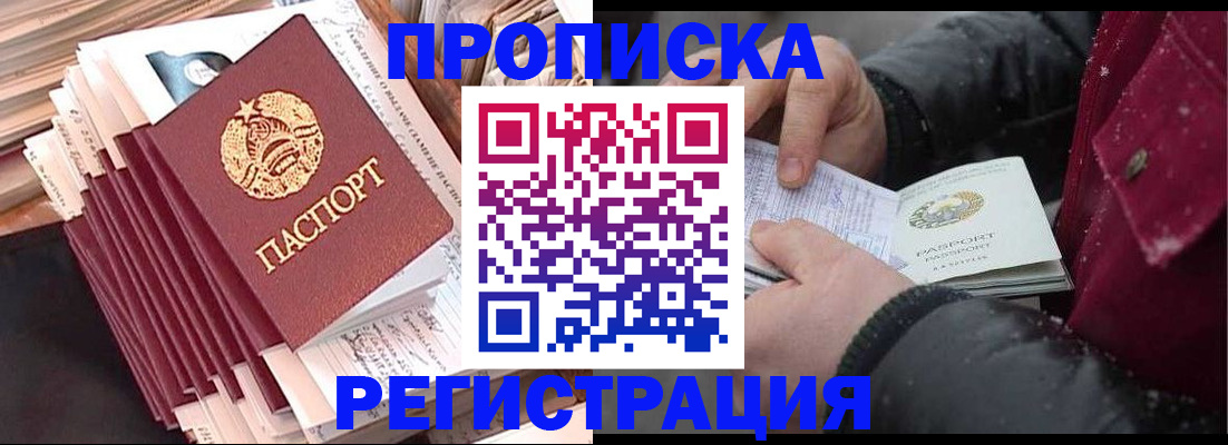 временная регистрация госуслуги в Большом Камне