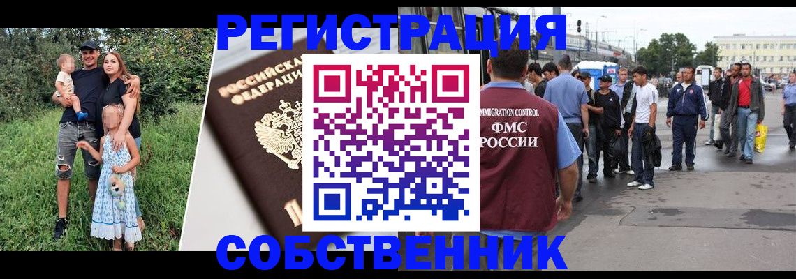 временная регистрация надежно в Большом Камне